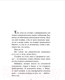 Миниатюра изображения товара Книга Эксмо ДНК гения (Устинова Т., Астахов П.)