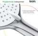 Миниатюра изображения товара Лейка ручного душа IDDIS Optima Home OPH3F0Ci18