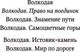 Миниатюра изображения товара Книга Азбука Волкодав. Право на поединок (Семенова М.)