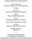 Миниатюра изображения товара Книга Азбука Волкодав. Право на поединок (Семенова М.)