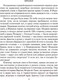 Миниатюра изображения товара Книга Азбука Аратта. Книга 1. Великая Охота (Семенова М., Гурова А.)