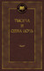 Миниатюра изображения товара Книга Азбука Тысяча и одна ночь