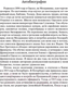 Миниатюра изображения товара Книга Азбука Одесские рассказы / 9785389054677 (Бабель И.)