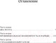 Миниатюра изображения товара Книга Азбука Утраченные иллюзии (Бальзак О. де)