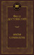Миниатюра изображения товара Книга Азбука Братья Карамазовы (Достоевский Ф.)