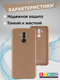 Миниатюра изображения товара Чехол-накладка Bingo PC для Mate 20 Lite (золото)