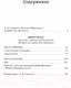 Миниатюра изображения товара Книга Азбука Тарас Бульба (Гоголь Н.)