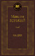 Миниатюра изображения товара Книга Азбука На дне (Горький М.)