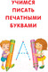 Миниатюра изображения товара Пропись АСТ Все прописи в одной книге / 9785171467852
