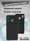 Миниатюра изображения товара Чехол-накладка Bingo PC для Galaxy A30 (черный)
