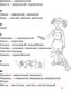 Миниатюра изображения товара Учебное пособие АСТ Все словарные слова. 1-2 класс (Узорова О.В., Нефедова Е.А.)