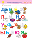 Миниатюра изображения товара Энциклопедия АСТ Все, что должен знать будущий первоклассник (Матюшкина Катя)