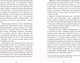 Миниатюра изображения товара Книга CLEVER Мы не говорили об этом, мама (Бакина М.)