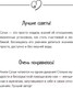 Миниатюра изображения товара Книга АСТ Большая книга божественной женщины (Сатья)