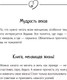Миниатюра изображения товара Книга АСТ Большая книга божественной женщины (Сатья)