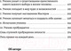Миниатюра изображения товара Книга АСТ Большая книга мудрости от монаха, который продал свой феррари (Шарма Р.)