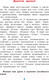 Миниатюра изображения товара Словарь АСТ Английский в картинках для малышей от 4 до 6 лет (Державина В.А.)