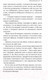 Миниатюра изображения товара Книга Эксмо Таинственный сад (Бернетт Ф.)