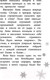Миниатюра изображения товара Книга Эксмо Призраки Эренделла (Уолкер Л.)