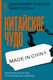 Миниатюра изображения товара Книга АСТ Как работает йога. Философия физического и духовного самосоверш. (Роуч М.)