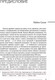 Миниатюра изображения товара Книга АСТ Как работает йога. Философия физического и духовного самосоверш. (Роуч М.)