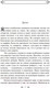 Миниатюра изображения товара Книга Эксмо Мифы Ктулху (Лавкрафт Г.)