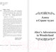 Миниатюра изображения товара Книга АСТ Алиса в Стране чудес. Alice's Adventures In Wonderland (Кэрролл Л.)