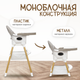 Миниатюра изображения товара Стульчик для кормления NINO Lark (серый)