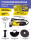 Миниатюра изображения товара Угловая шлифовальная машина WMC Tools S1M-DH31-115(51353)