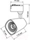 Миниатюра изображения товара Трековый светильник TDM SQ0369-0019