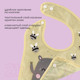 Миниатюра изображения товара Нагрудник детский Lubby 27556/12