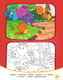 Миниатюра изображения товара Раскраска АСТ Солнечные Зайчики. Раскрась по образцу, мягкая обложка