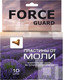 Миниатюра изображения товара Антимоль Force Guard 10шт