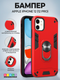 Миниатюра изображения товара Чехол-накладка Bingo Warrior для iPhone 12 / 12 Pro (красный)