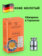 Миниатюра изображения товара Кофе молотый Tempelmann Terra (500г)