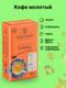 Миниатюра изображения товара Кофе молотый Tempelmann Terra (500г)