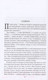 Миниатюра изображения товара Книга Вече На земле под небесами. Избранное (Крупин В.)