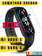 Миниатюра изображения товара Защитная пленка для фитнес-трекера Bingo Для Xiaomi Mi Band 5