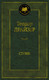 Миниатюра изображения товара Книга Азбука Стоик (Драйзер Т.)