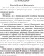 Миниатюра изображения товара Художественная книга Азбука Голубая книга (Зощенко М.)