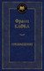 Миниатюра изображения товара Книга Азбука Превращение (Кафка Ф.)