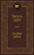 Миниатюра изображения товара Книга Азбука Призрак Оперы (Леру Г.)