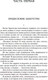 Миниатюра изображения товара Книга Азбука Так говорил Заратустра (Ницше Ф.)