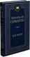 Миниатюра изображения товара Художественная книга Азбука Дон Кихот (Сервантес М.)