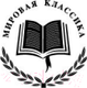 Миниатюра изображения товара Художественная книга Азбука Один день Ивана Денисовича (Солженицын А.)