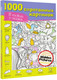 Миниатюра изображения товара Развивающая книга АСТ В гостях у сказки. 1000 спрятанных картинок, мягкая обложка (Мичкина Марина и др.)