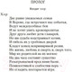 Миниатюра изображения товара Книга Азбука Трагедии (Шекспир У.)