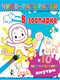 Миниатюра изображения товара Раскраска АСТ В зоопарке. Чудо-раскраски с 10 красками внутри! Мягкая обложка