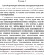 Миниатюра изображения товара Книга Азбука Портрет Дориана Грея / 9785389045644 (Уайльд О.)