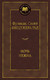 Миниатюра изображения товара Книга Азбука Ночь нежна / 9785389049369 (Фицджеральд Ф.С.)